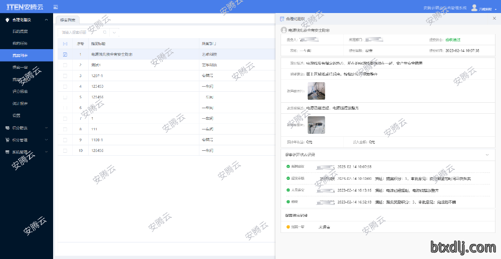合理化1.png