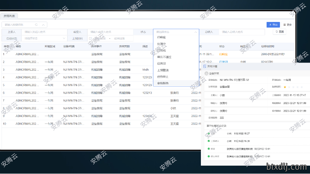 安灯2.png