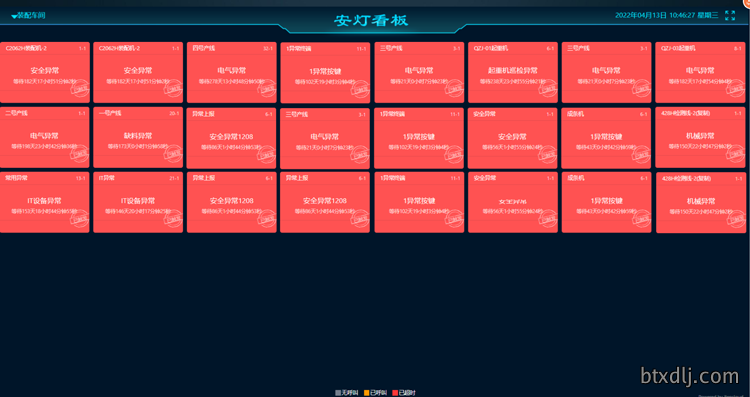 安灯系统27173045.png