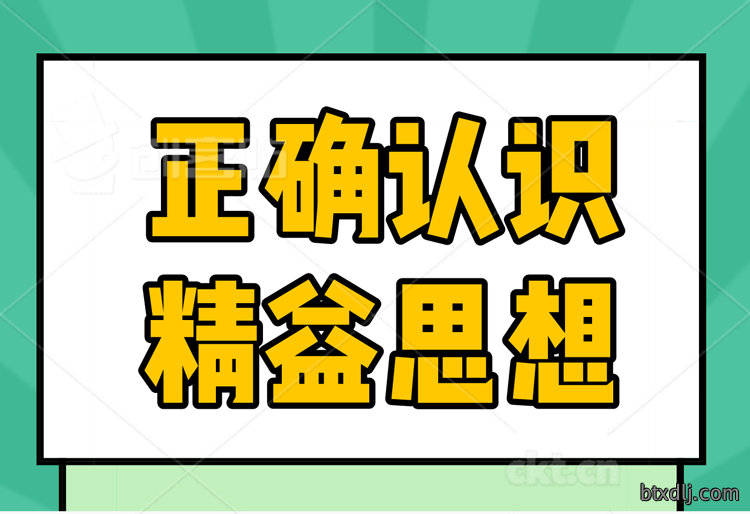 认识精益27_51.png